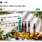 《美食幫》報導連續20年入選名人堂傳奇Franci莊園正式登台。陳列TOSCANO、ROSE、BELLA與MAURINO特級初榨橄欖油，搭配彩椒蔬果與橄欖枝葉，展現頂級莊園油引進盛況。